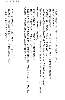 魔界で保父さんはじめました, 日本語