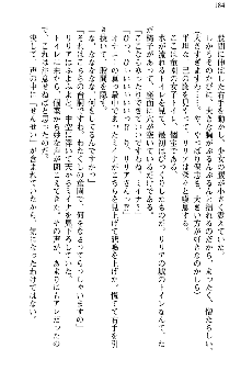 魔界で保父さんはじめました, 日本語