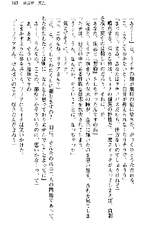 魔界で保父さんはじめました, 日本語