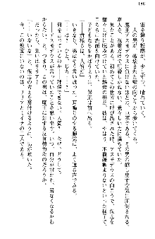 魔界で保父さんはじめました, 日本語