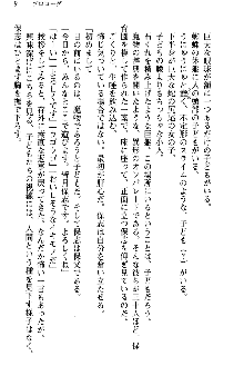 魔界で保父さんはじめました, 日本語