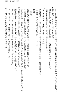 魔界で保父さんはじめました, 日本語