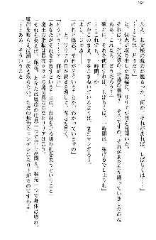 魔界で保父さんはじめました, 日本語