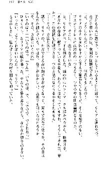 魔界で保父さんはじめました, 日本語