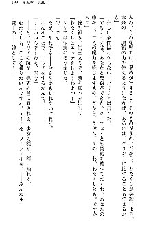 魔界で保父さんはじめました, 日本語