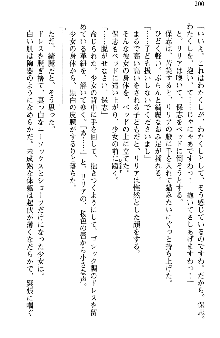 魔界で保父さんはじめました, 日本語