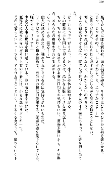 魔界で保父さんはじめました, 日本語