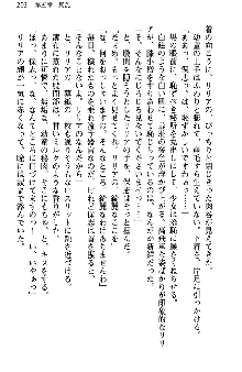 魔界で保父さんはじめました, 日本語