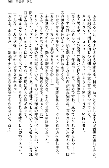 魔界で保父さんはじめました, 日本語