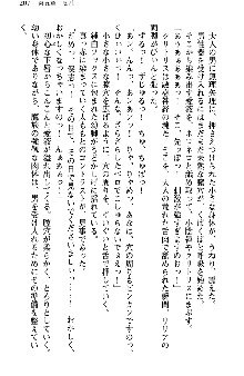 魔界で保父さんはじめました, 日本語