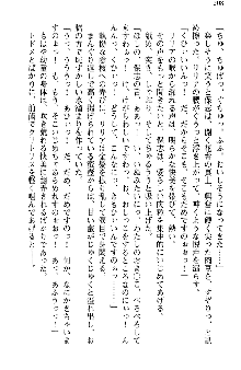 魔界で保父さんはじめました, 日本語