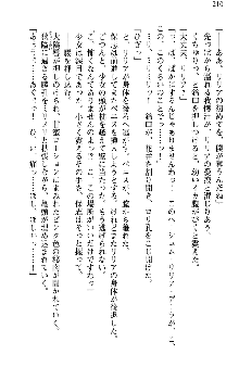 魔界で保父さんはじめました, 日本語