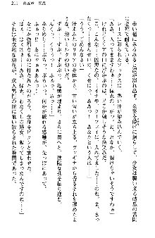 魔界で保父さんはじめました, 日本語