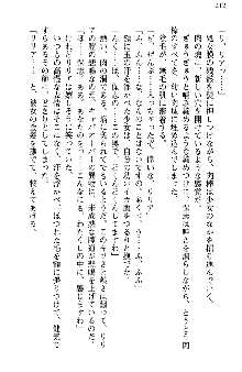 魔界で保父さんはじめました, 日本語