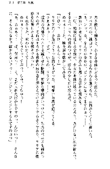 魔界で保父さんはじめました, 日本語