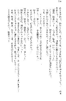 魔界で保父さんはじめました, 日本語