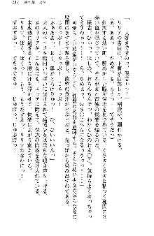 魔界で保父さんはじめました, 日本語