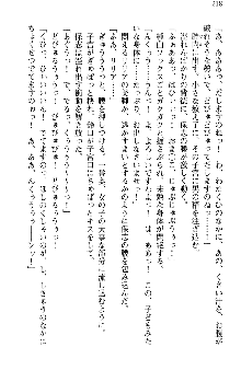 魔界で保父さんはじめました, 日本語