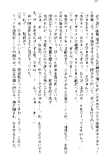 魔界で保父さんはじめました, 日本語