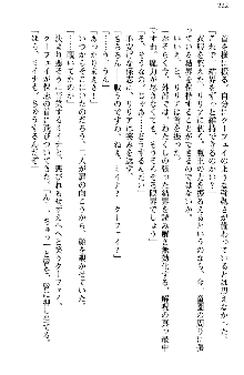 魔界で保父さんはじめました, 日本語