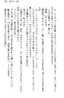 魔界で保父さんはじめました, 日本語