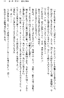 魔界で保父さんはじめました, 日本語