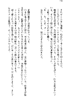 魔界で保父さんはじめました, 日本語