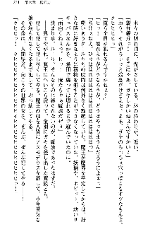 魔界で保父さんはじめました, 日本語