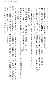 魔界で保父さんはじめました, 日本語