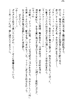 魔界で保父さんはじめました, 日本語