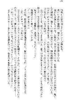 魔界で保父さんはじめました, 日本語