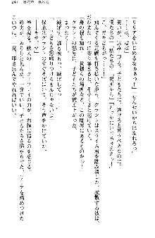 魔界で保父さんはじめました, 日本語