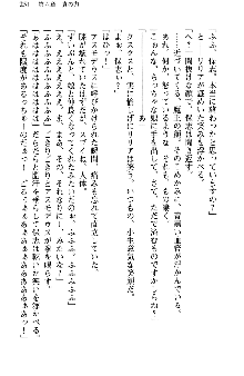 魔界で保父さんはじめました, 日本語