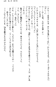 魔界で保父さんはじめました, 日本語