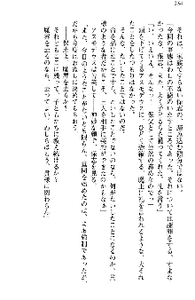 魔界で保父さんはじめました, 日本語