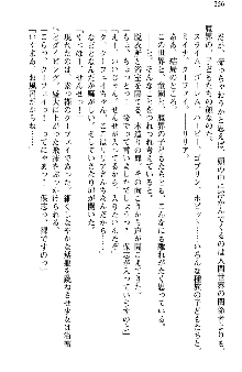 魔界で保父さんはじめました, 日本語