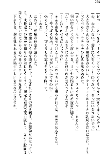 魔界で保父さんはじめました, 日本語