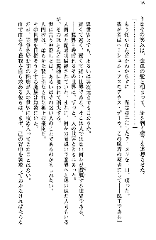 魔界で保父さんはじめました, 日本語