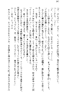 魔界で保父さんはじめました, 日本語