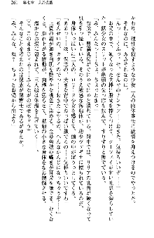 魔界で保父さんはじめました, 日本語