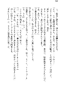 魔界で保父さんはじめました, 日本語