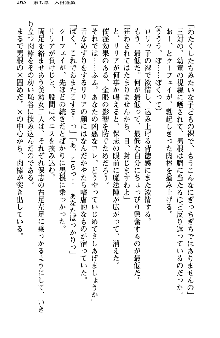 魔界で保父さんはじめました, 日本語