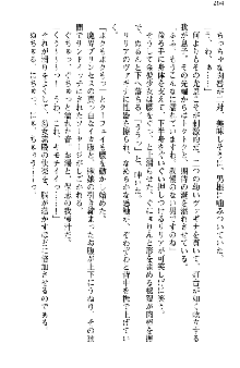 魔界で保父さんはじめました, 日本語