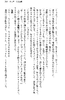 魔界で保父さんはじめました, 日本語