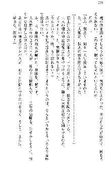 魔界で保父さんはじめました, 日本語