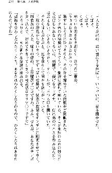 魔界で保父さんはじめました, 日本語