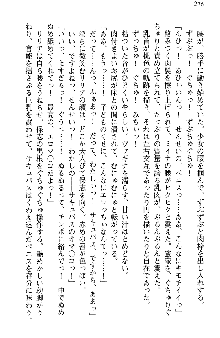 魔界で保父さんはじめました, 日本語