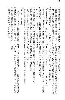 魔界で保父さんはじめました, 日本語