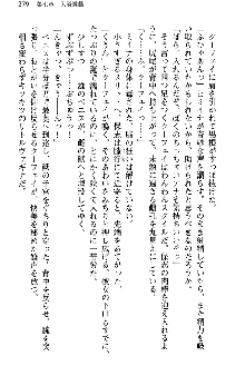 魔界で保父さんはじめました, 日本語