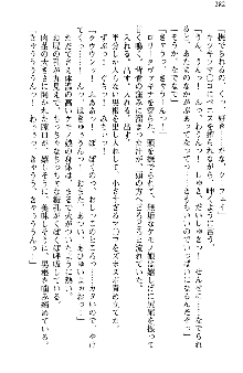 魔界で保父さんはじめました, 日本語